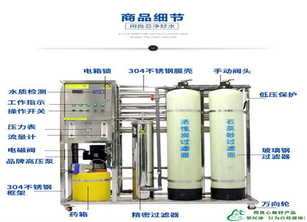 净水设备1.jpg