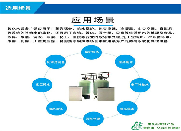 客户咨询：软水设备出的水能直接喝吗？自来水和软水有啥区别？