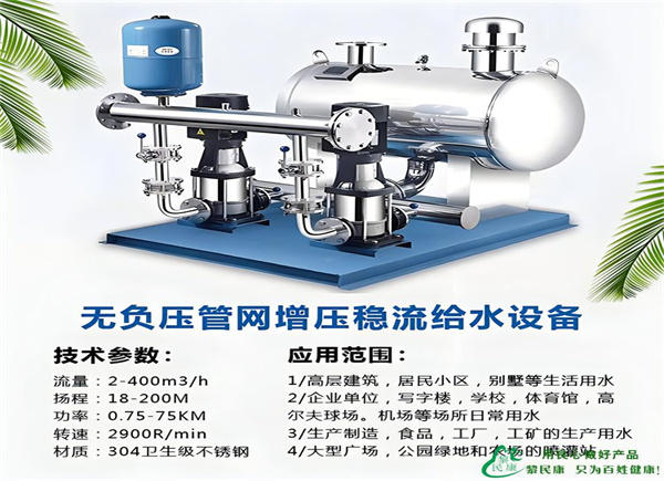 为何城市供水多选用变频恒压供水，其优势有哪些？